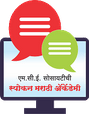 Spoken Marathi Academy